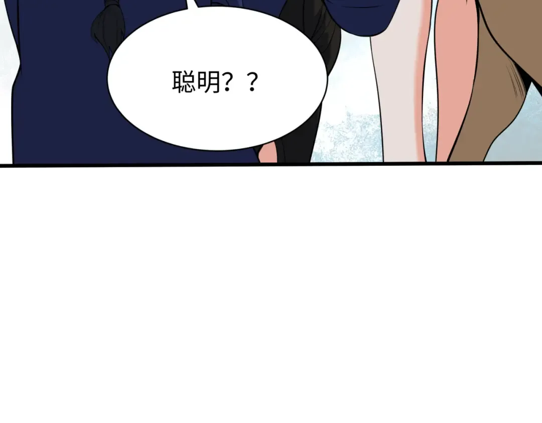 第309话 北原篇-卧虎藏龙象牙村！ 第36页