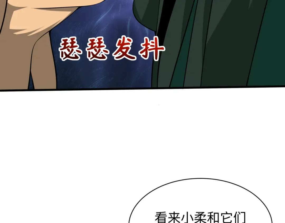 第309话 北原篇-卧虎藏龙象牙村！ 第43页