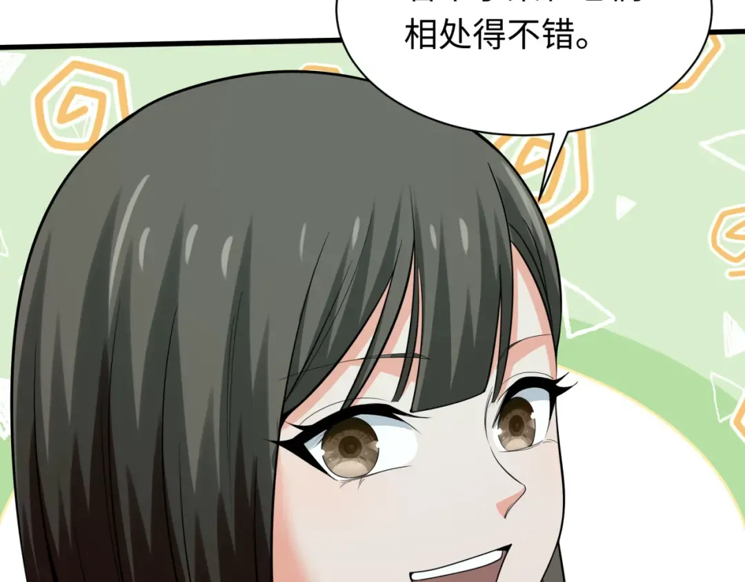 第309话 北原篇-卧虎藏龙象牙村！ 第44页
