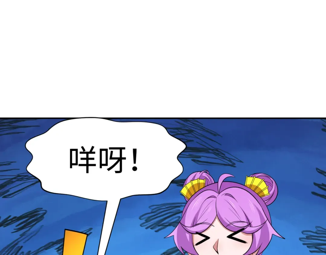 第309话 北原篇-卧虎藏龙象牙村！ 第46页