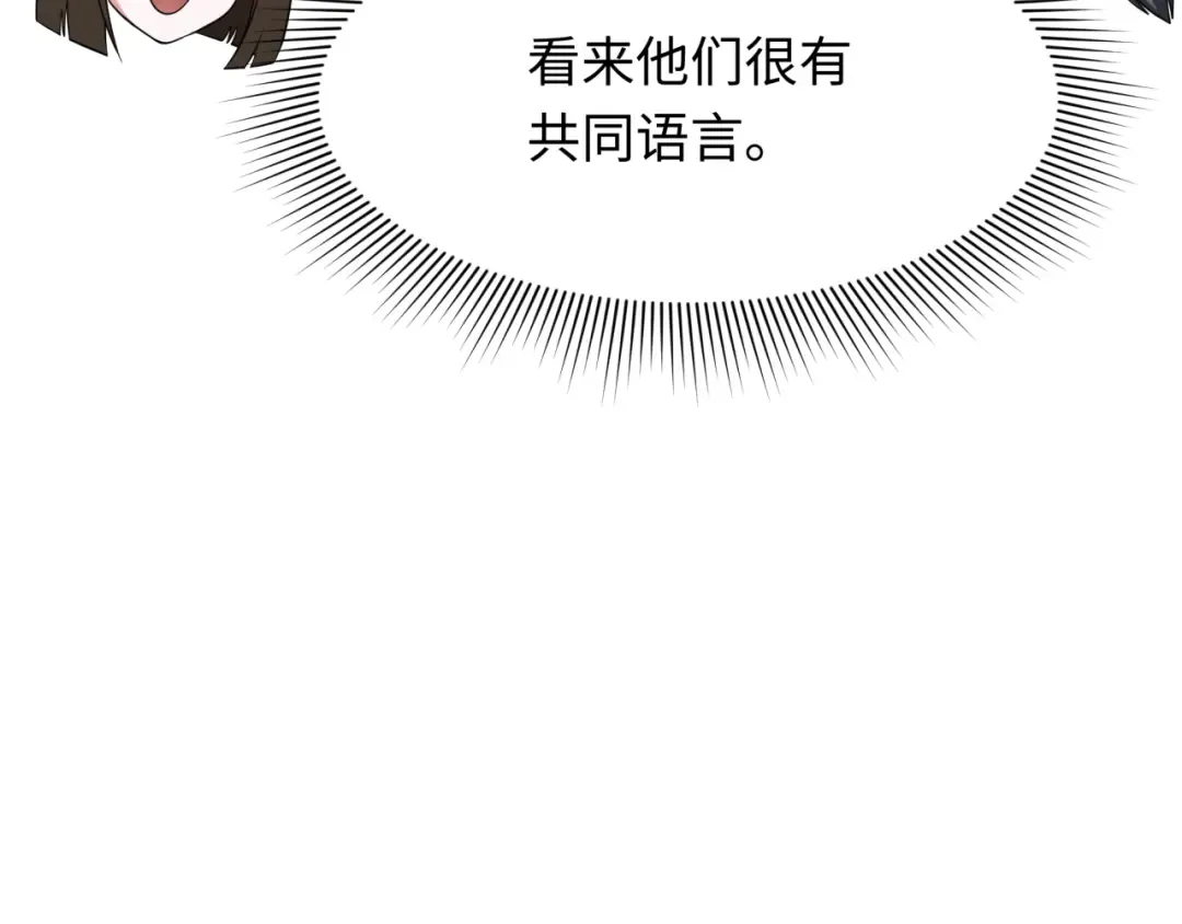 第309话 北原篇-卧虎藏龙象牙村！ 第49页