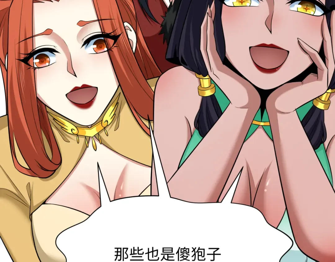 第309话 北原篇-卧虎藏龙象牙村！ 第51页
