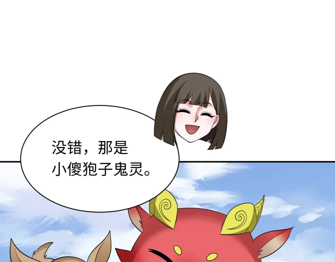 第309话 北原篇-卧虎藏龙象牙村！ 第53页