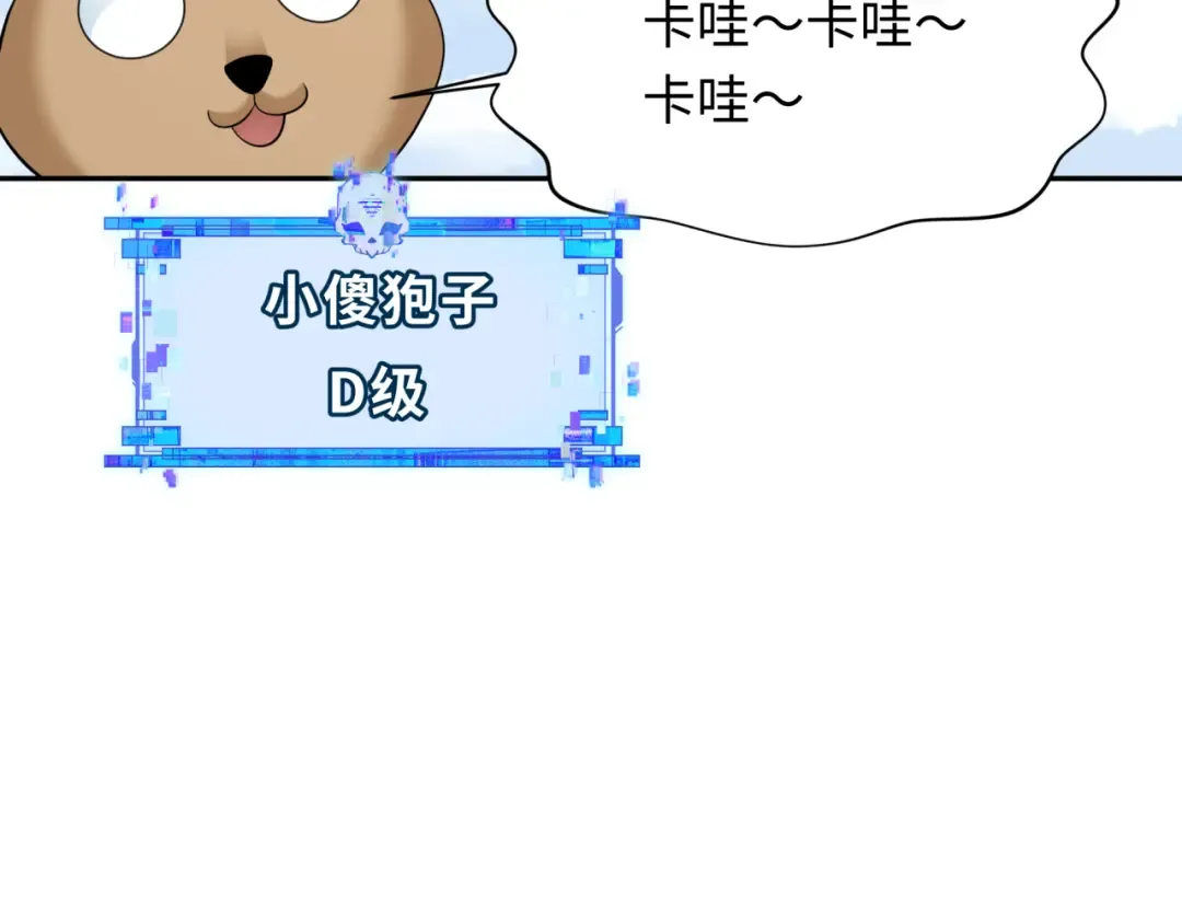 第309话 北原篇-卧虎藏龙象牙村！ 第55页