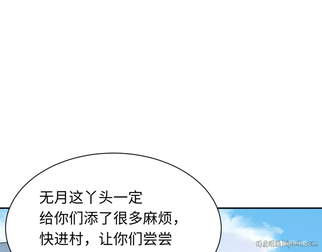 第309话 北原篇-卧虎藏龙象牙村！ 第56页