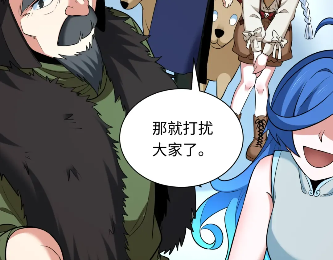 第309话 北原篇-卧虎藏龙象牙村！ 第58页
