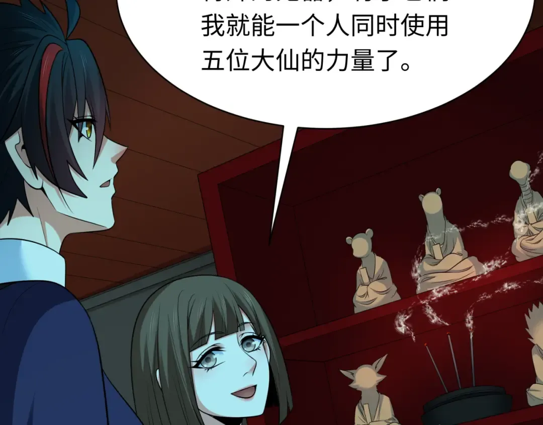 第309话 北原篇-卧虎藏龙象牙村！ 第62页