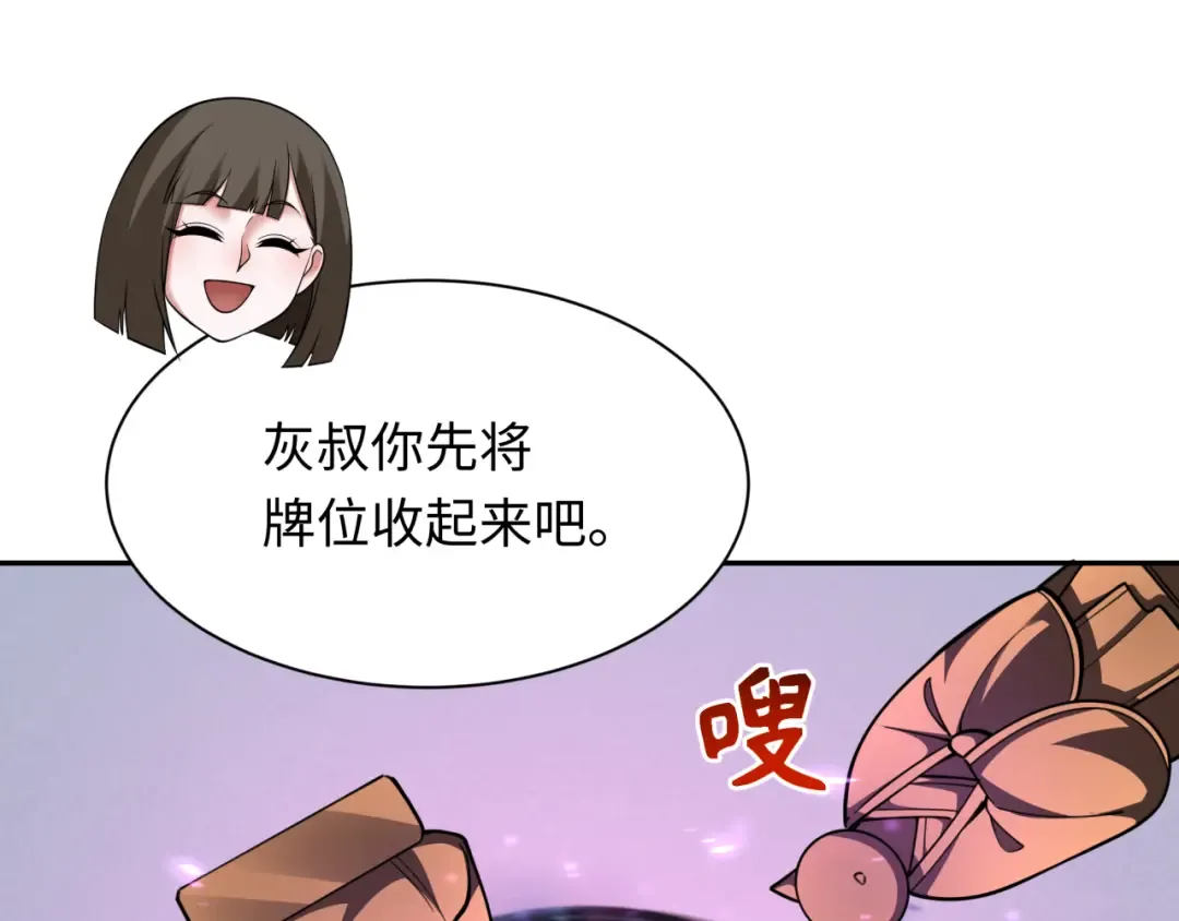 第309话 北原篇-卧虎藏龙象牙村！ 第66页