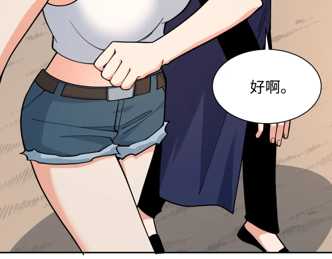 第309话 北原篇-卧虎藏龙象牙村！ 第71页