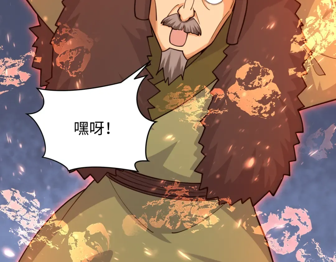 第309话 北原篇-卧虎藏龙象牙村！ 第78页
