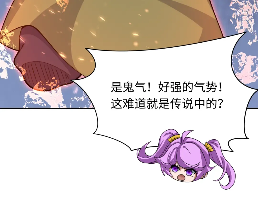 第309话 北原篇-卧虎藏龙象牙村！ 第79页