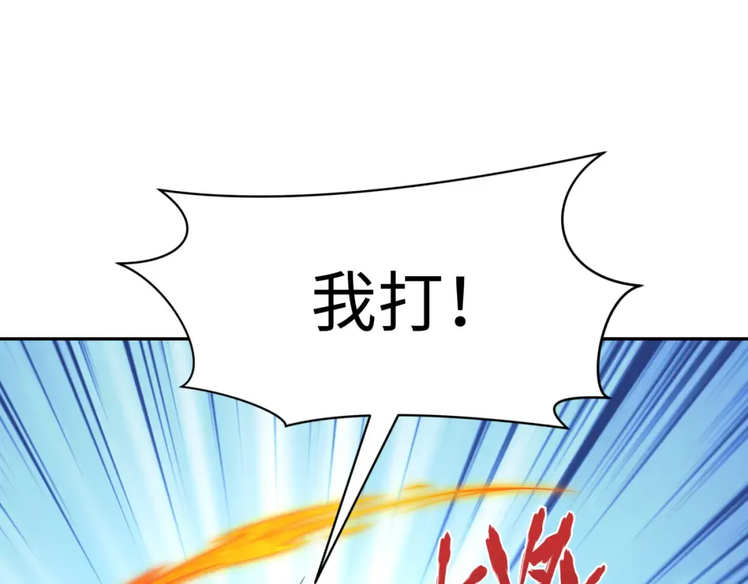 第309话 北原篇-卧虎藏龙象牙村！ 第85页