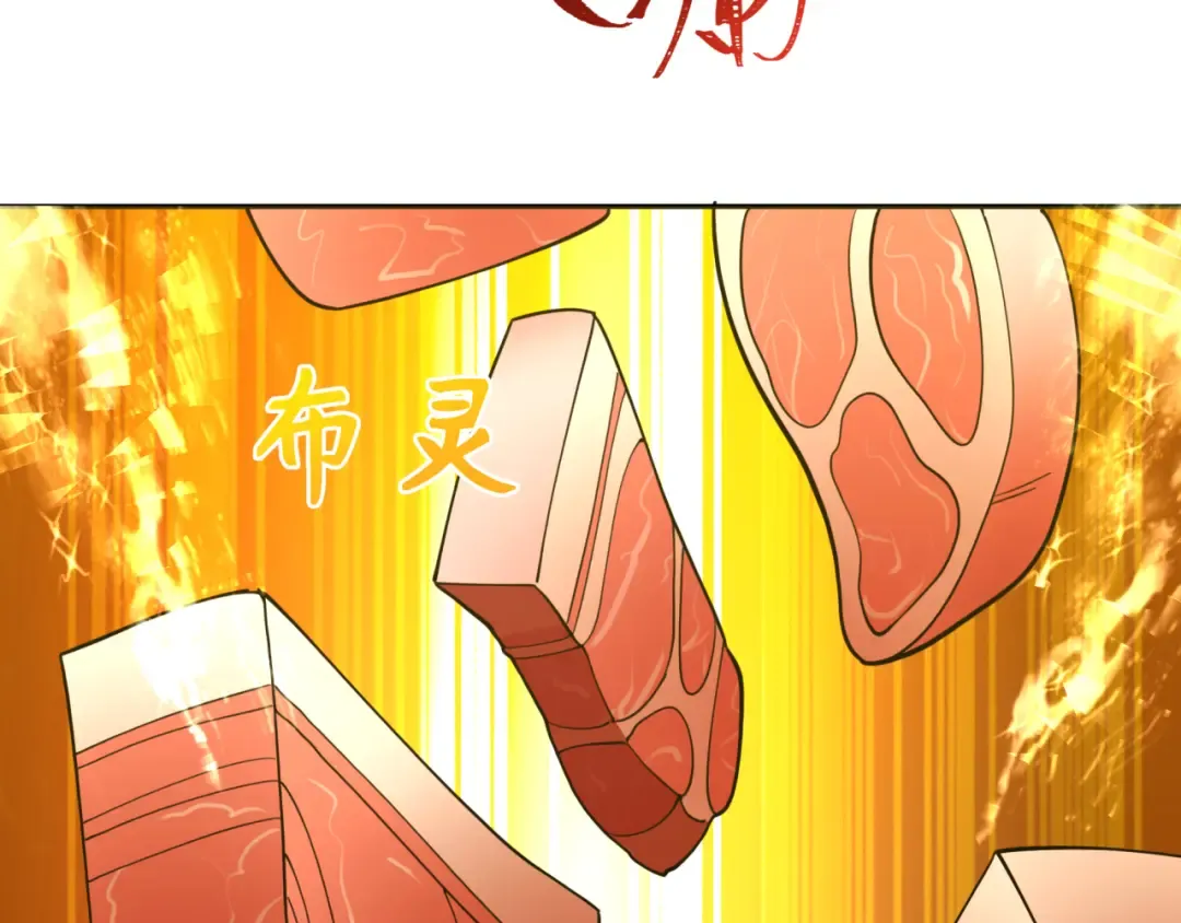 第309话 北原篇-卧虎藏龙象牙村！ 第91页