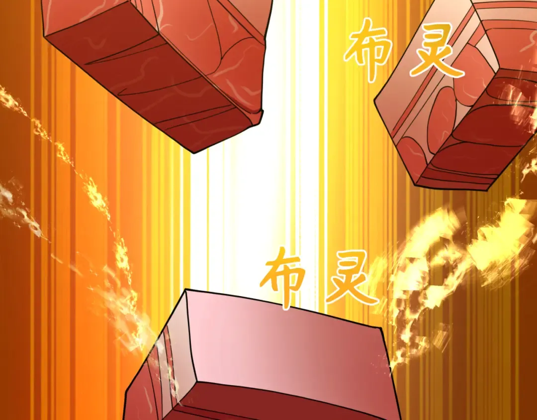 第309话 北原篇-卧虎藏龙象牙村！ 第92页