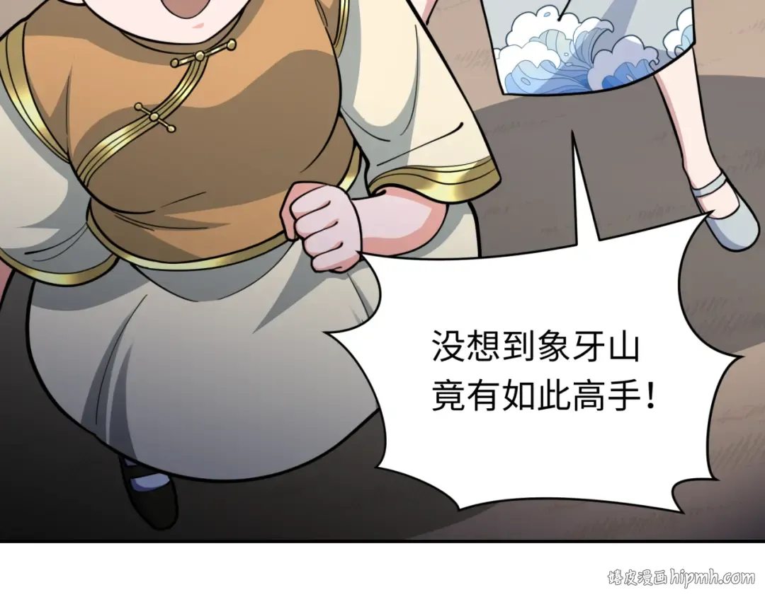 第309话 北原篇-卧虎藏龙象牙村！ 第96页