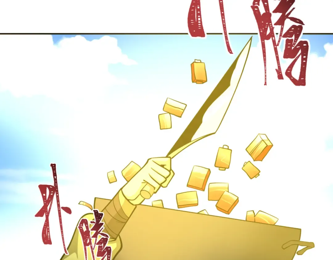 第309话 北原篇-卧虎藏龙象牙村！ 第98页
