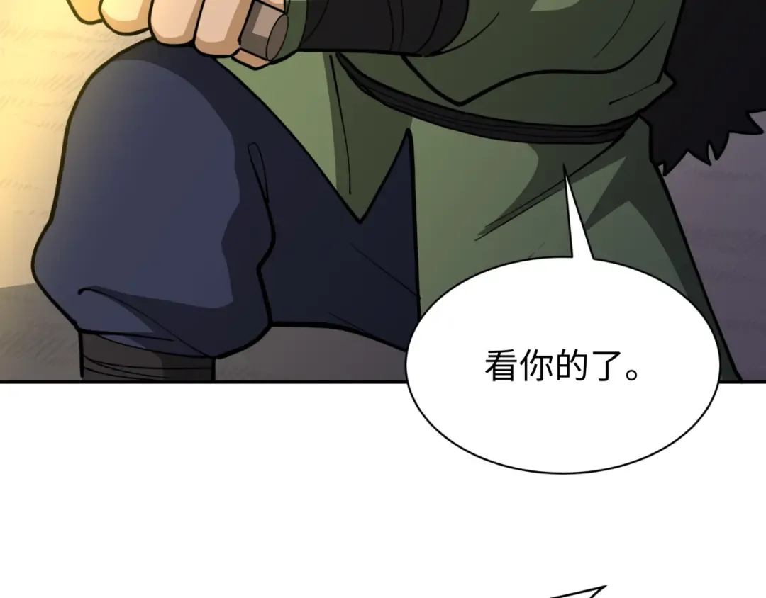 第309话 北原篇-卧虎藏龙象牙村！ 第100页