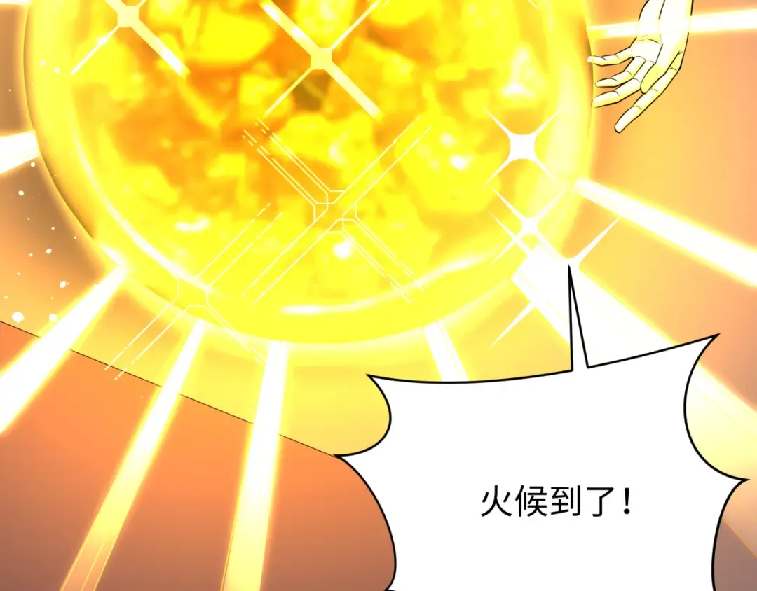 第309话 北原篇-卧虎藏龙象牙村！ 第119页