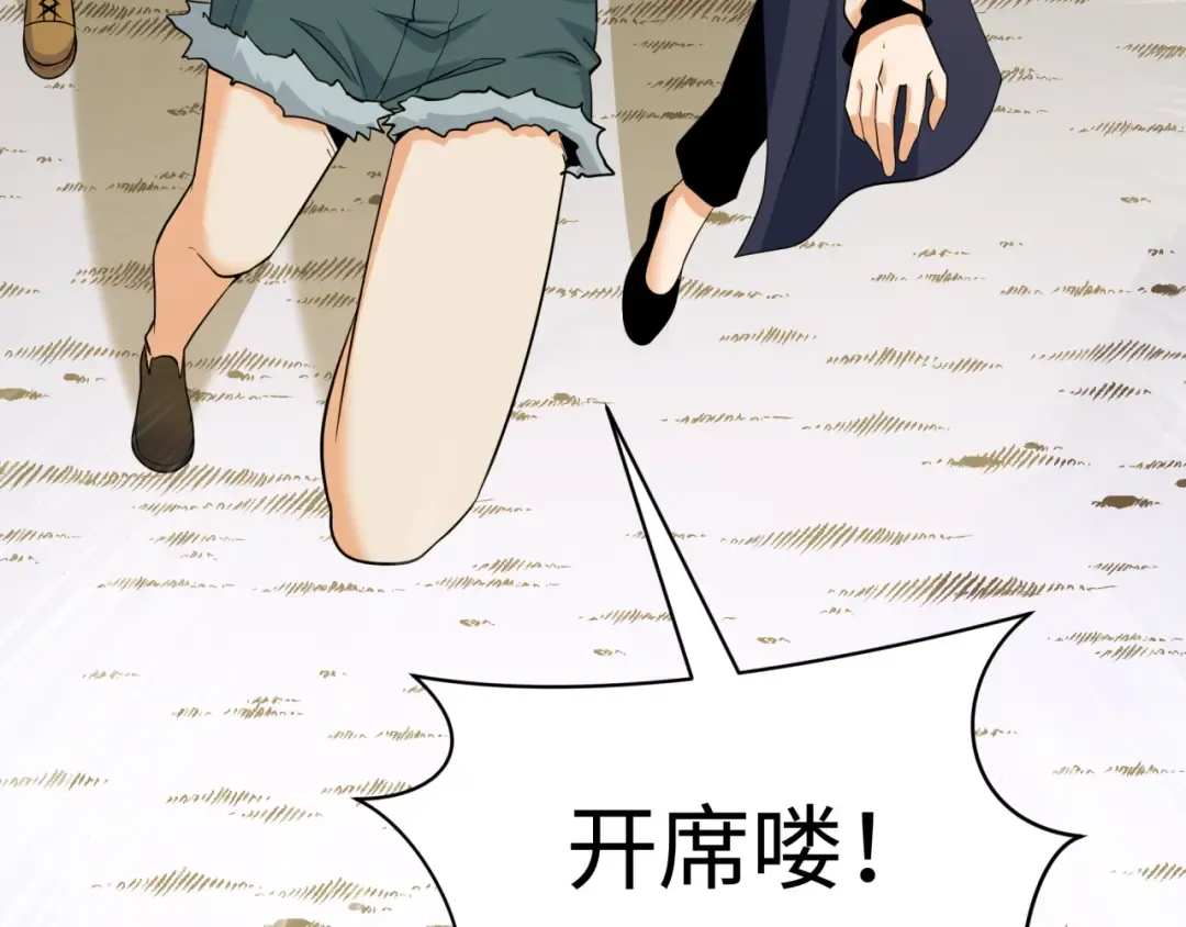 第309话 北原篇-卧虎藏龙象牙村！ 第132页