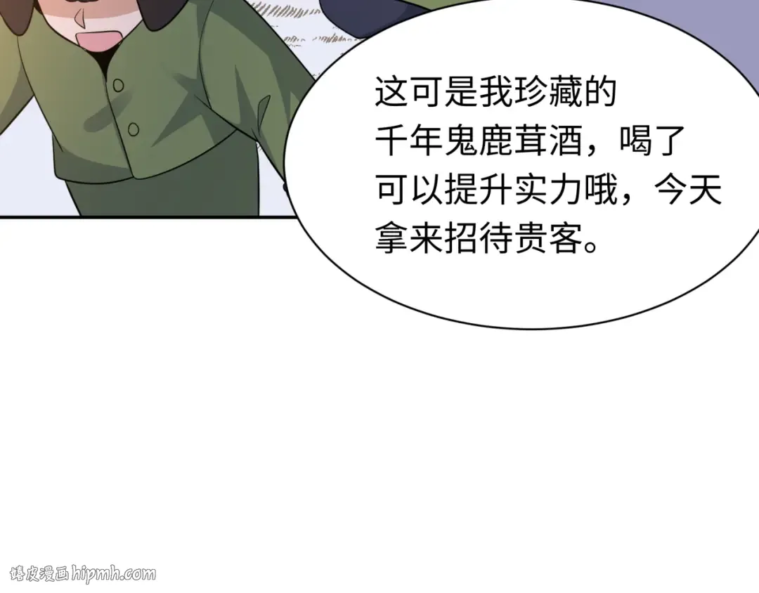 第309话 北原篇-卧虎藏龙象牙村！ 第136页