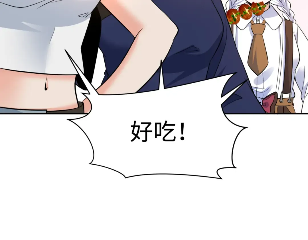 第309话 北原篇-卧虎藏龙象牙村！ 第139页