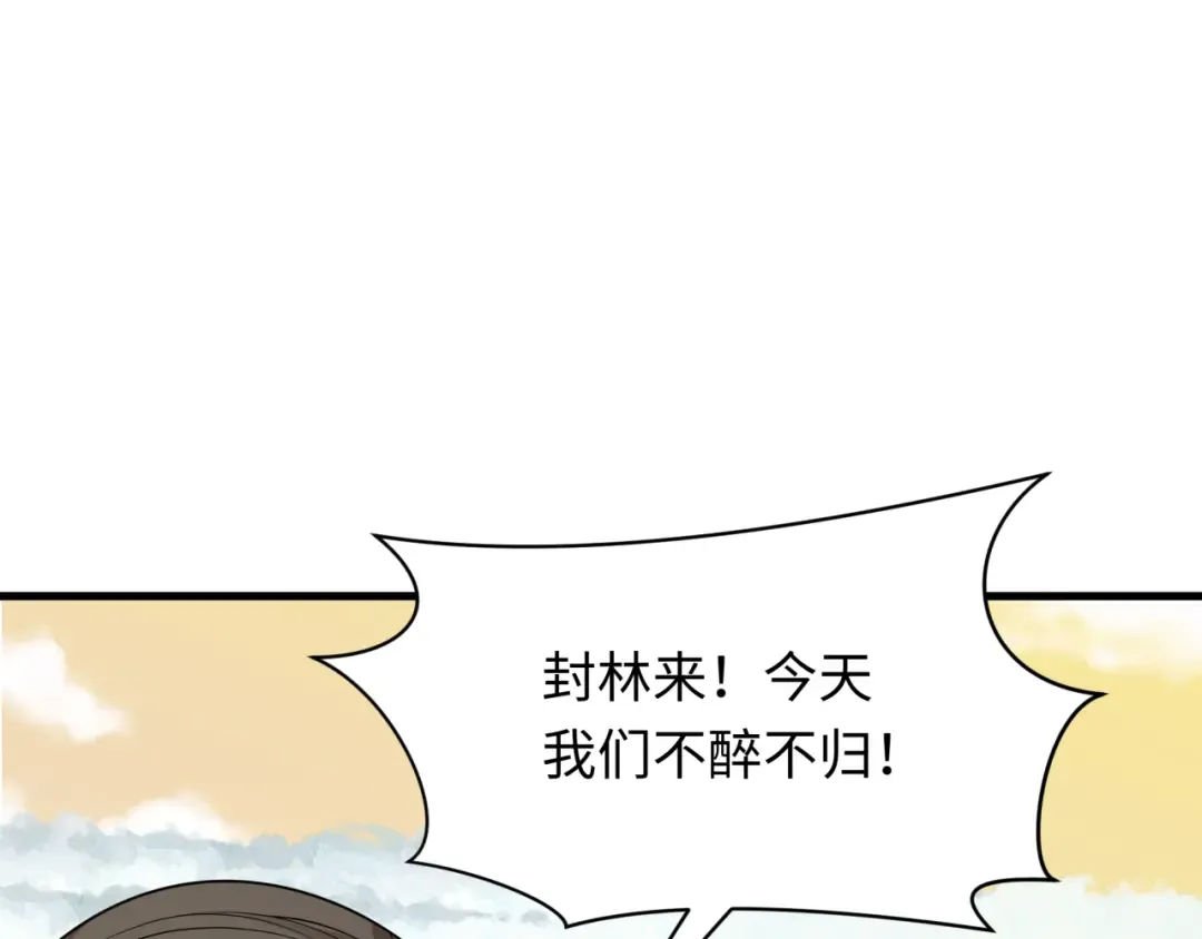 第309话 北原篇-卧虎藏龙象牙村！ 第141页