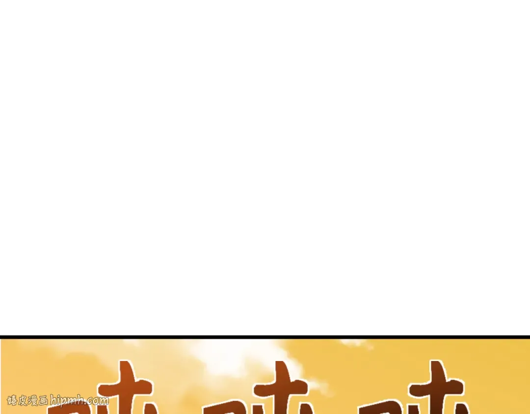 第309话 北原篇-卧虎藏龙象牙村！ 第144页