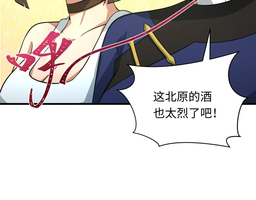 第309话 北原篇-卧虎藏龙象牙村！ 第149页