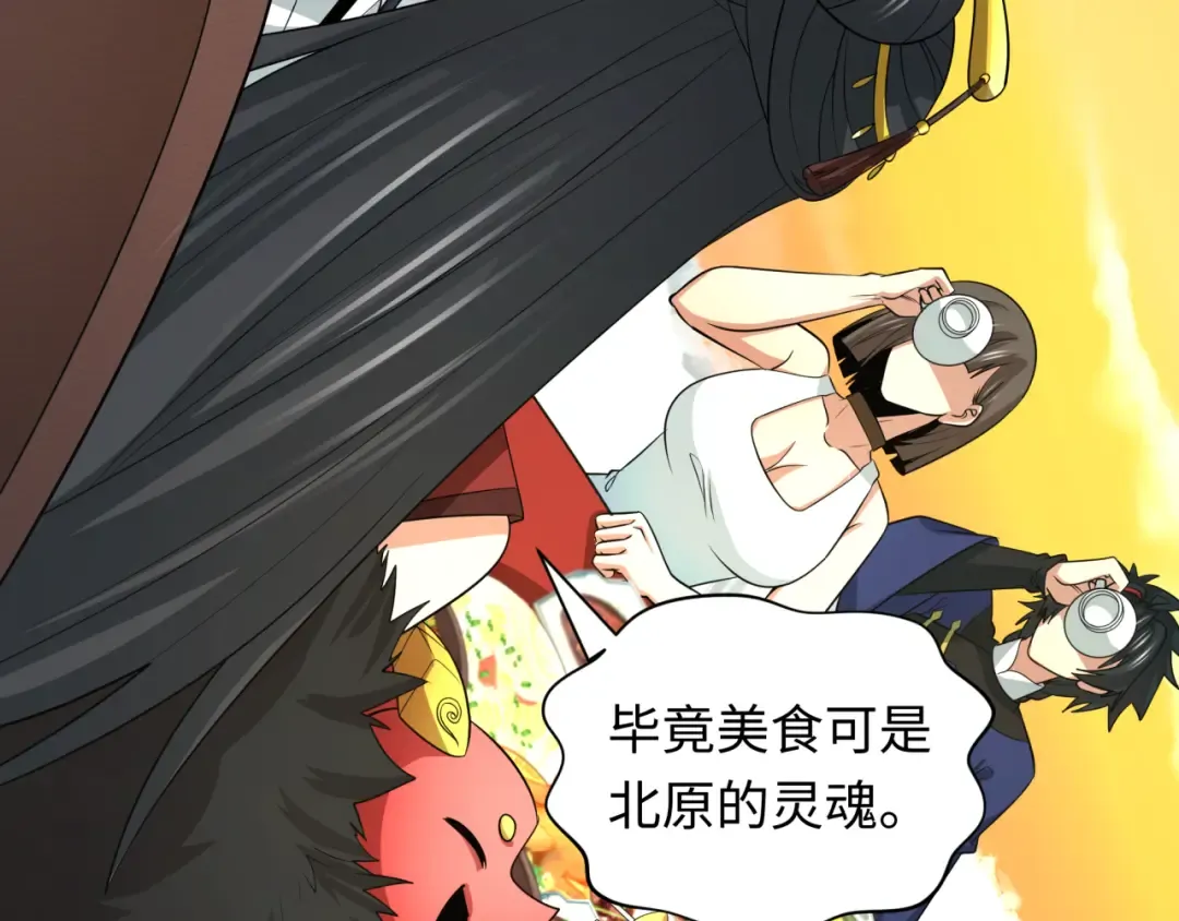 第309话 北原篇-卧虎藏龙象牙村！ 第151页