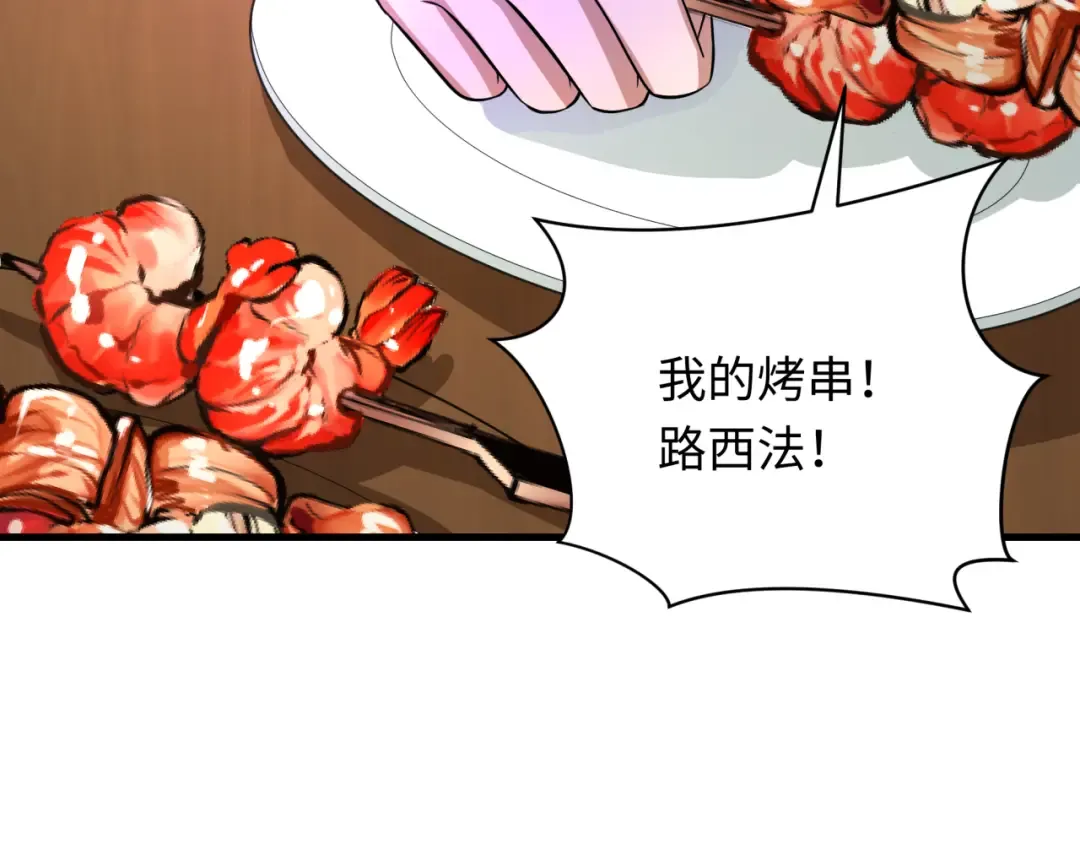 第309话 北原篇-卧虎藏龙象牙村！ 第156页