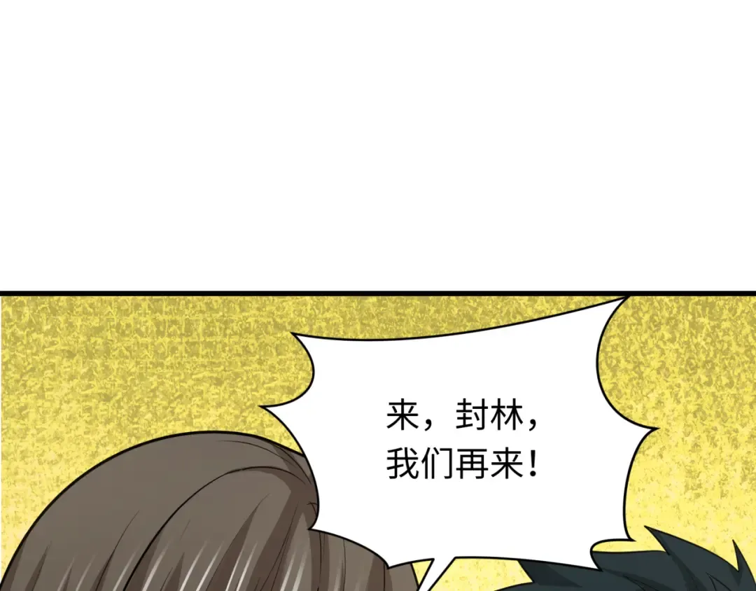 第309话 北原篇-卧虎藏龙象牙村！ 第157页