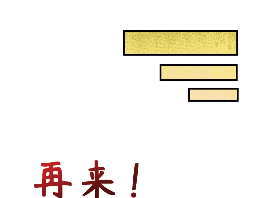 第309话 北原篇-卧虎藏龙象牙村！ 第161页