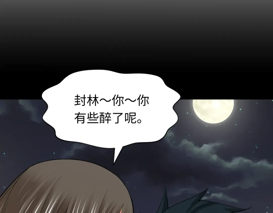 第309话 北原篇-卧虎藏龙象牙村！ 第163页