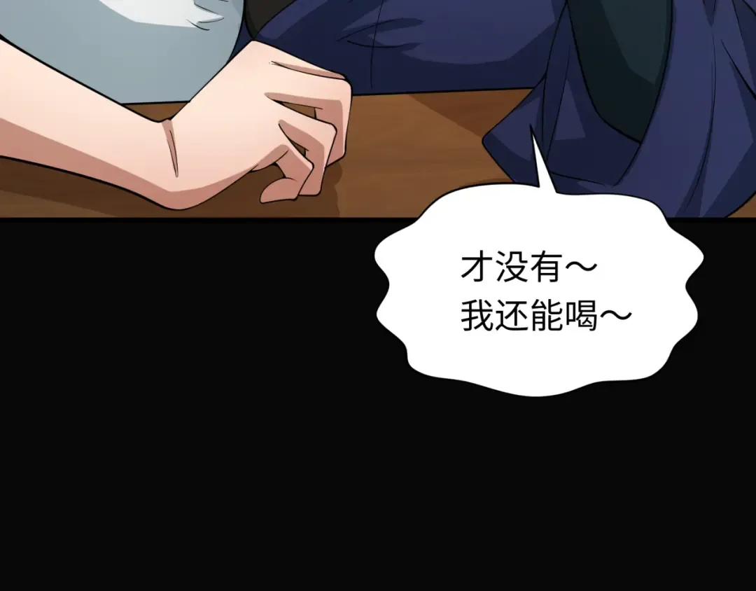 第309话 北原篇-卧虎藏龙象牙村！ 第165页
