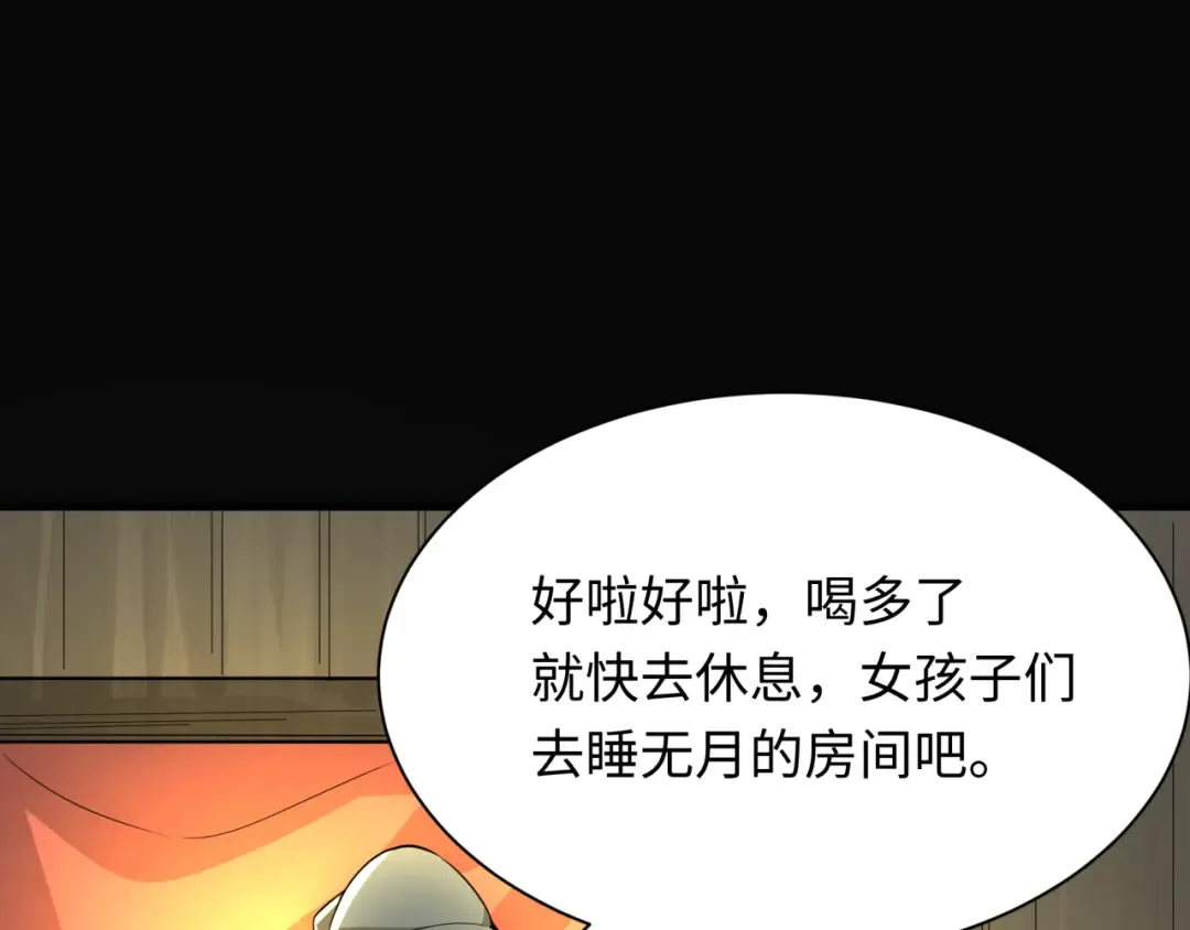 第309话 北原篇-卧虎藏龙象牙村！ 第166页