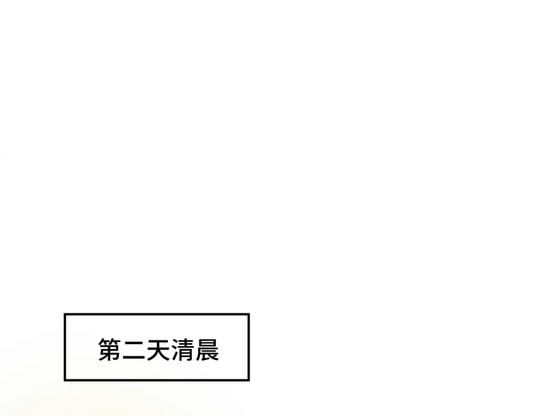 第310话 北原篇-酒后！大事不妙！ 第6页