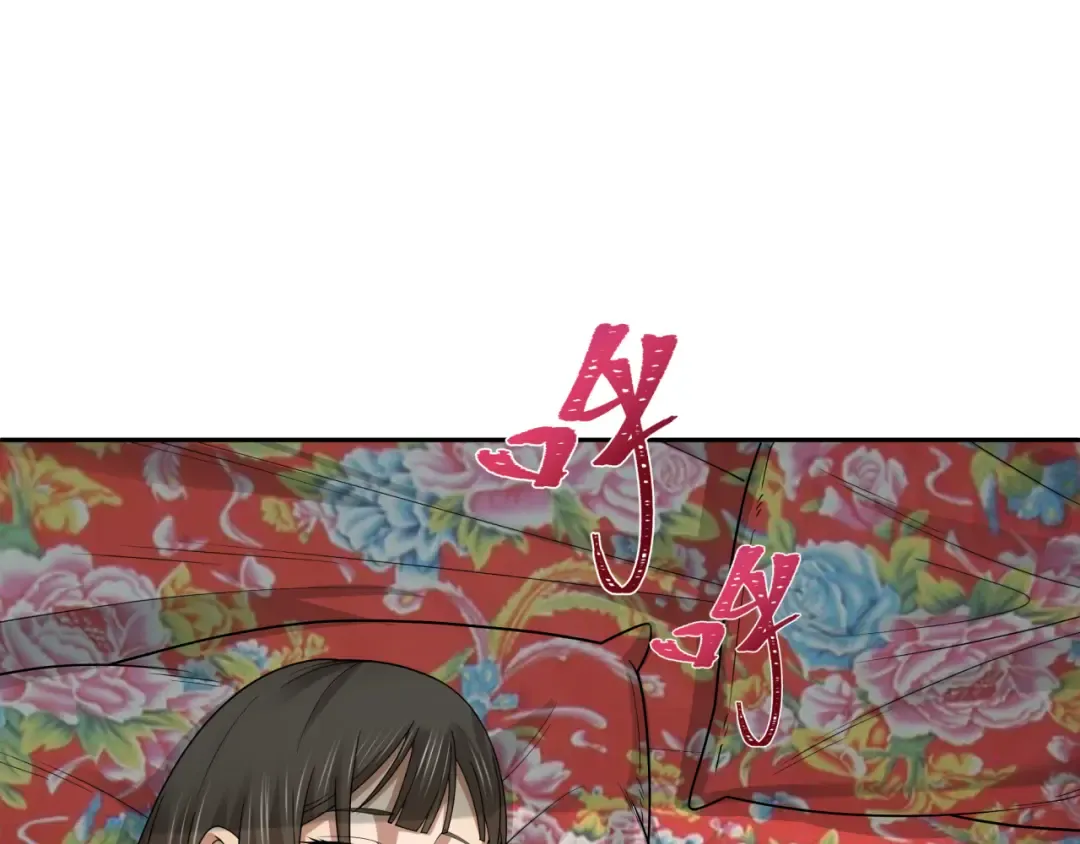 第310话 北原篇-酒后！大事不妙！ 第10页