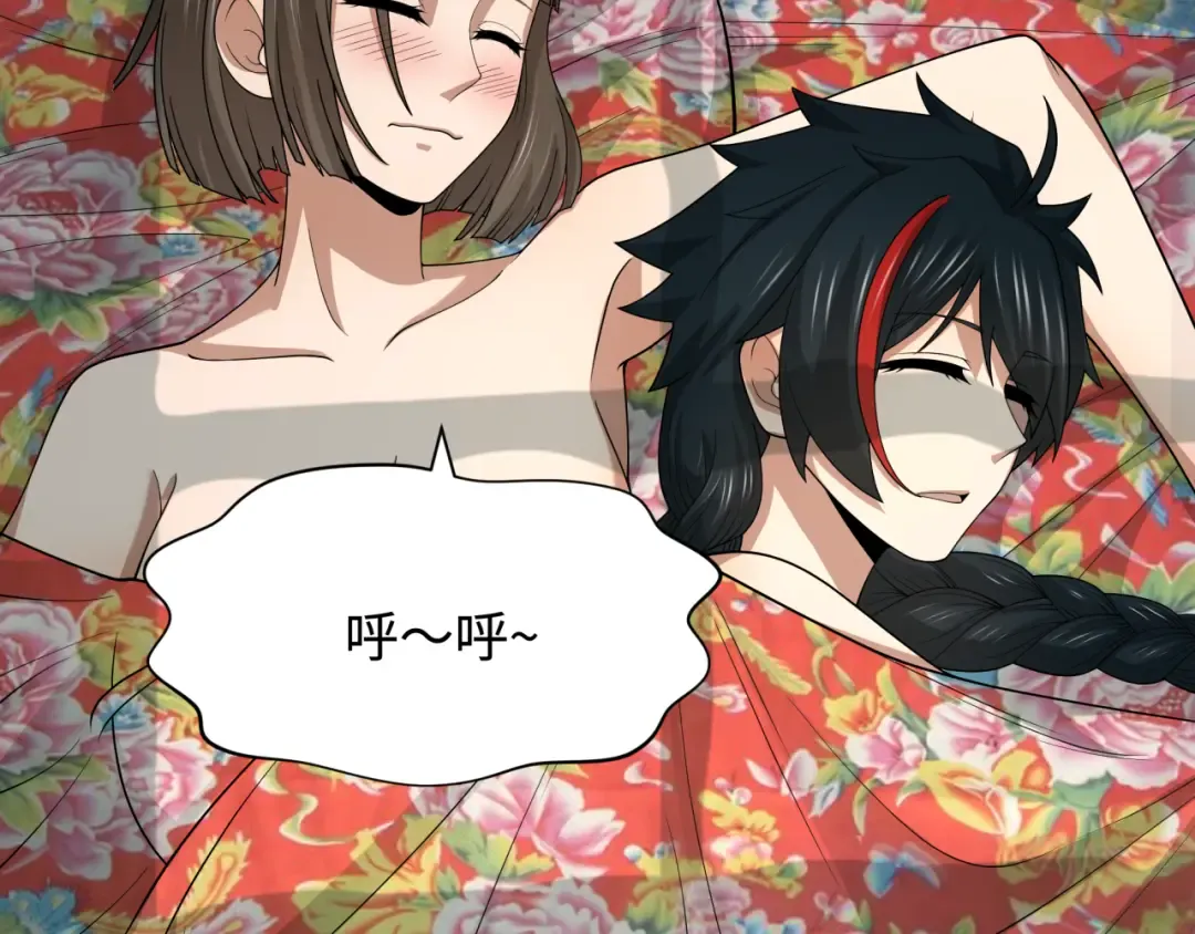 第310话 北原篇-酒后！大事不妙！ 第11页