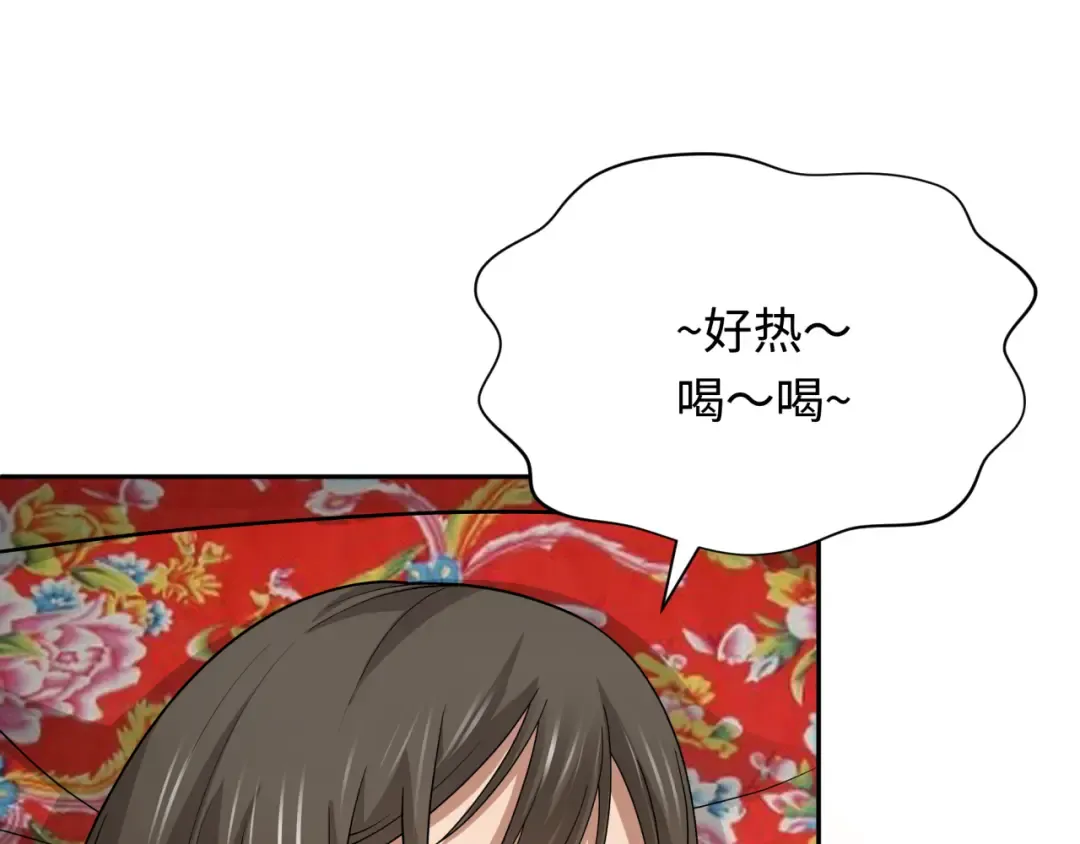 第310话 北原篇-酒后！大事不妙！ 第13页