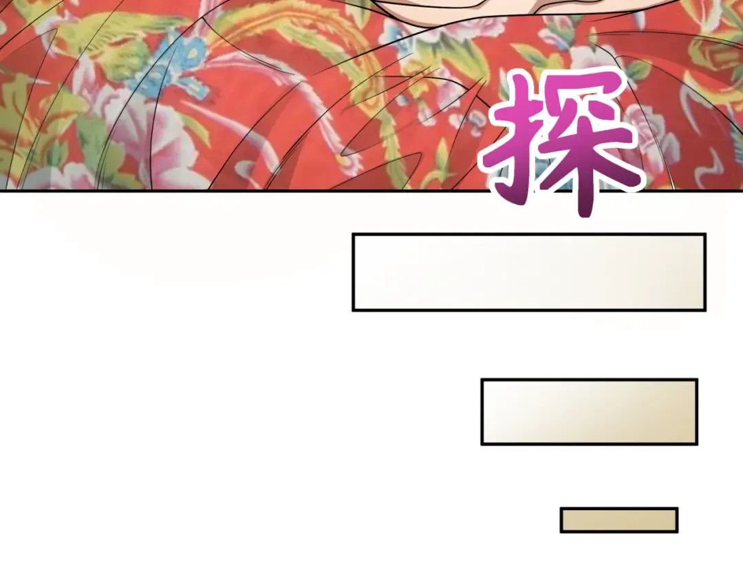 第310话 北原篇-酒后！大事不妙！ 第17页