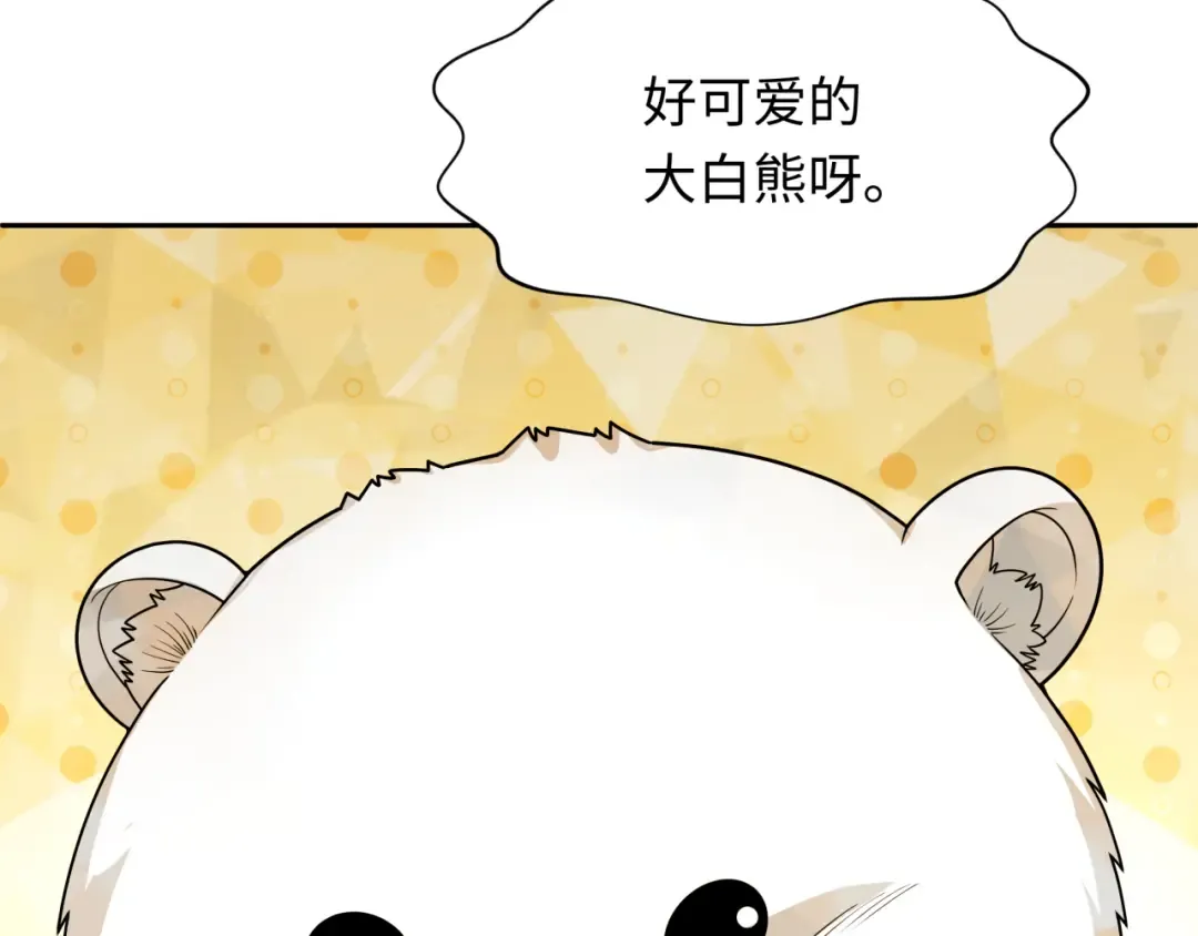 第310话 北原篇-酒后！大事不妙！ 第19页