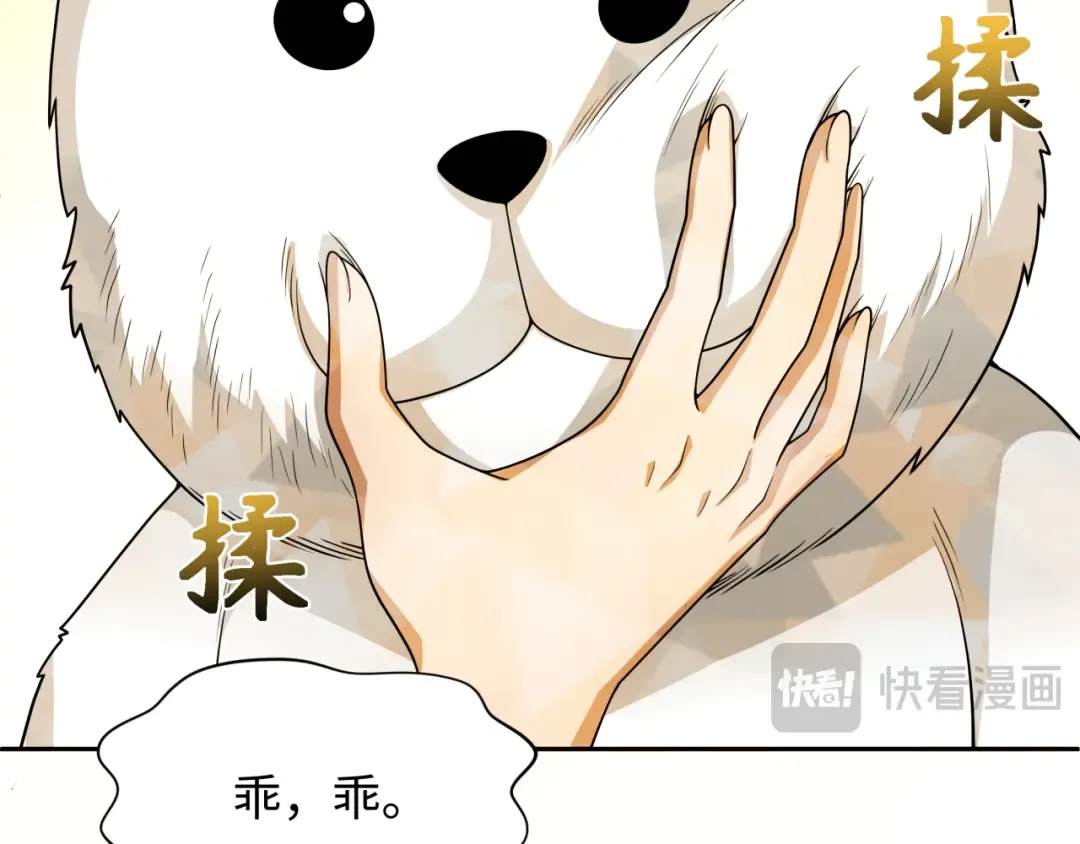 第310话 北原篇-酒后！大事不妙！ 第20页