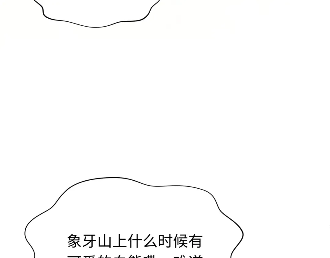 第310话 北原篇-酒后！大事不妙！ 第21页