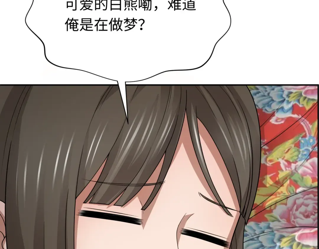 第310话 北原篇-酒后！大事不妙！ 第22页