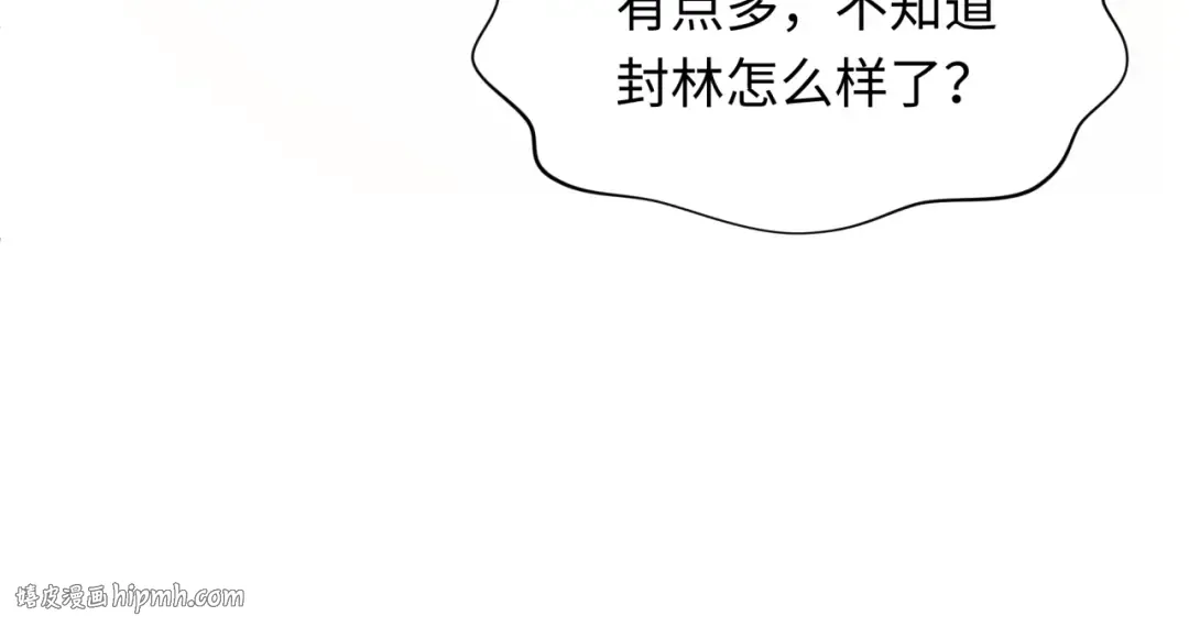 第310话 北原篇-酒后！大事不妙！ 第24页