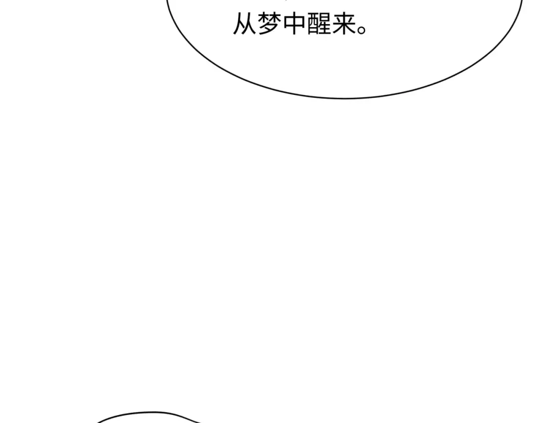 第310话 北原篇-酒后！大事不妙！ 第33页