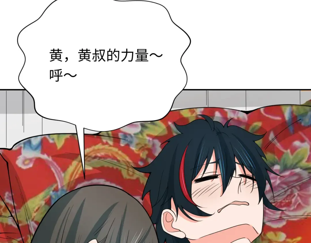 第310话 北原篇-酒后！大事不妙！ 第34页