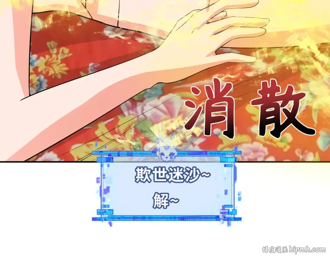 第310话 北原篇-酒后！大事不妙！ 第40页