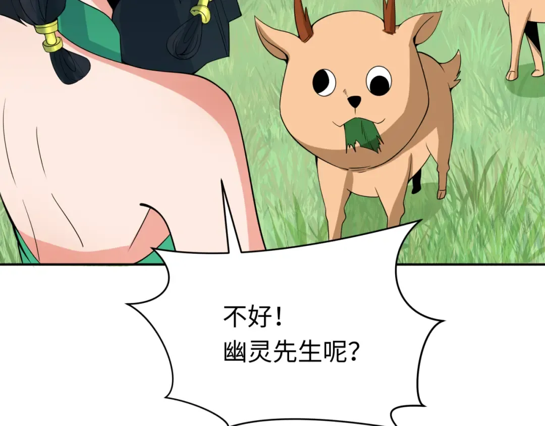 第310话 北原篇-酒后！大事不妙！ 第43页