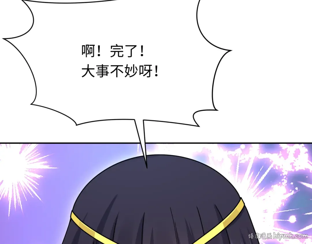 第310话 北原篇-酒后！大事不妙！ 第48页